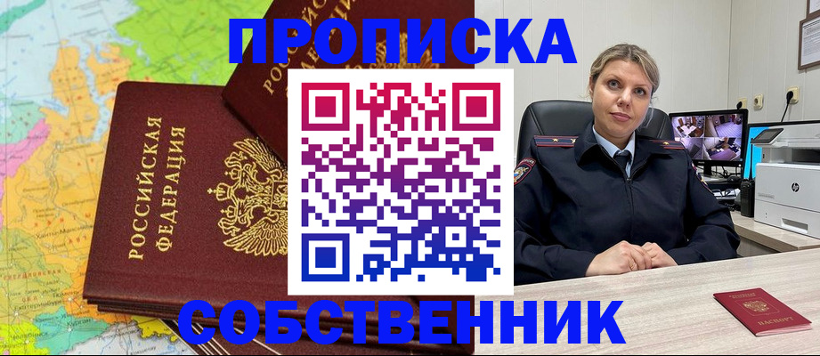 прописка гарантия в Дубне