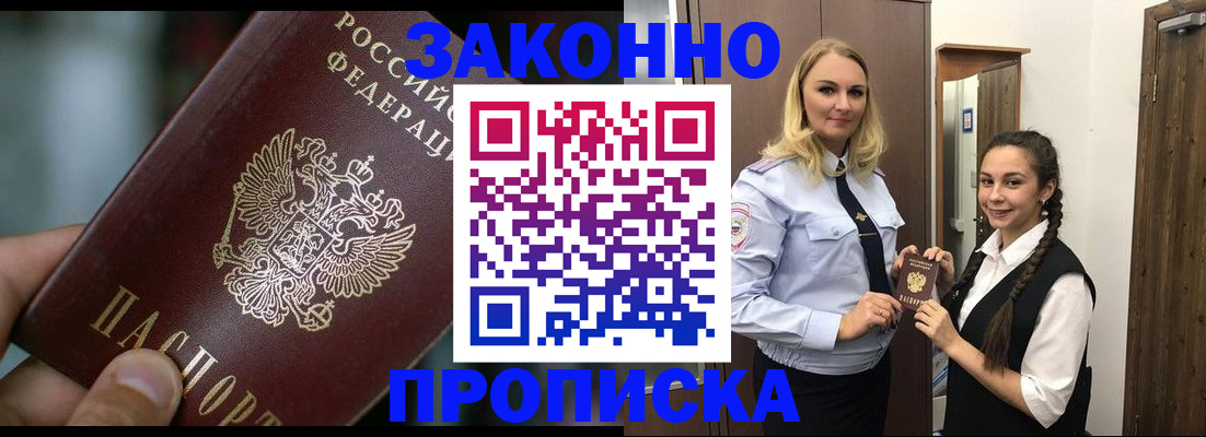 временная регистрация адрес в Дубне