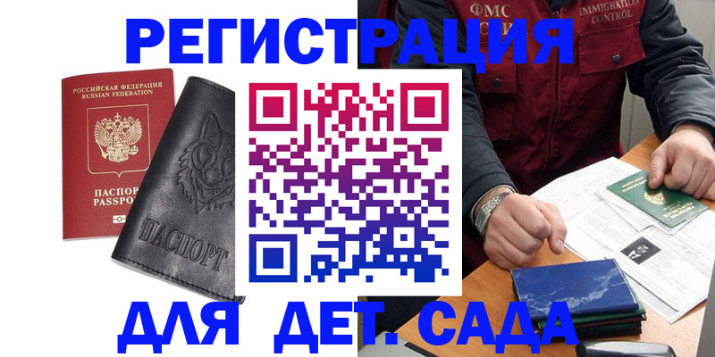 временная регистрация в квартире в Дубне
