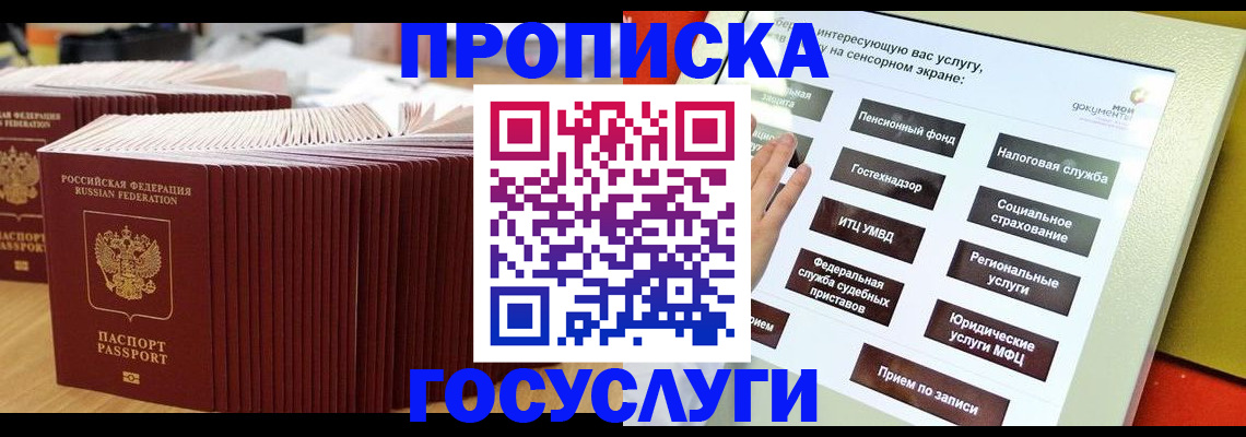 миграционный учет в Дубне